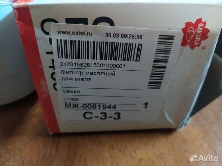 Масляный фильтр sacura c-1405