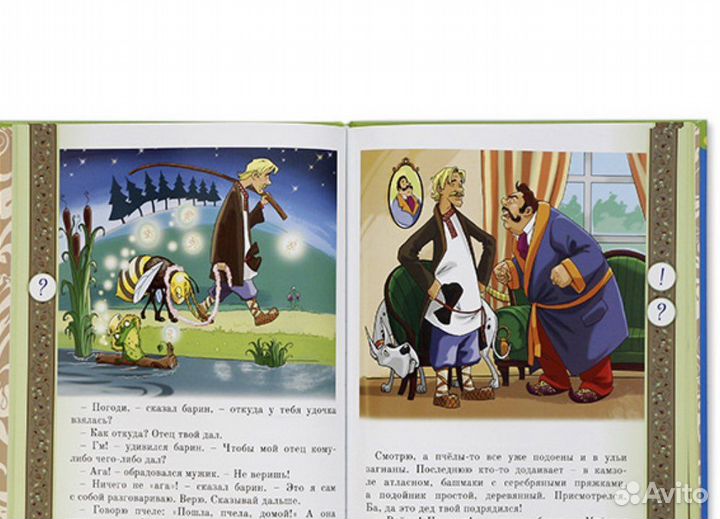 Русские народные сказки для ручки 