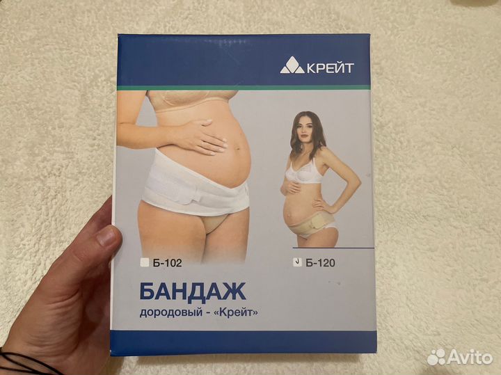 Бандаж для беременных Крейт