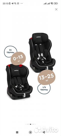Автокресло junion Zumi Новое