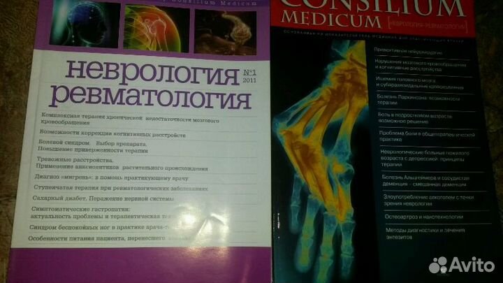 Журналы для врачей