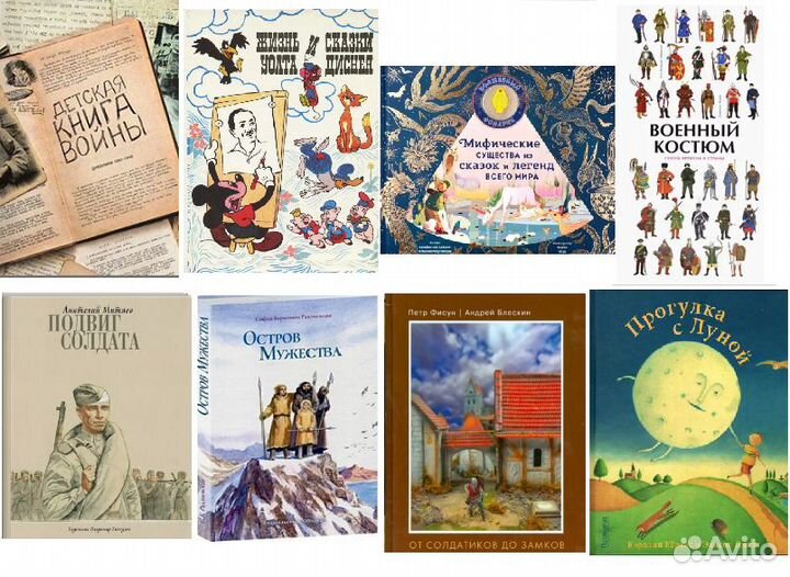 Жизнь и сказки Уолта Диснея. Подвиг солдата Митяев