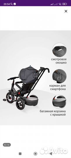 Велосипед-коляска