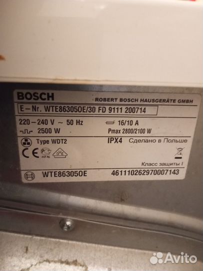 Сушильная машина Bosch