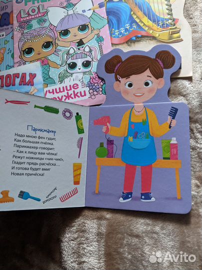 Книжки, журналы, раскраски