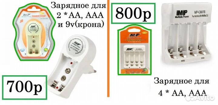 Зарядное устройство для аккумуляторных батареек