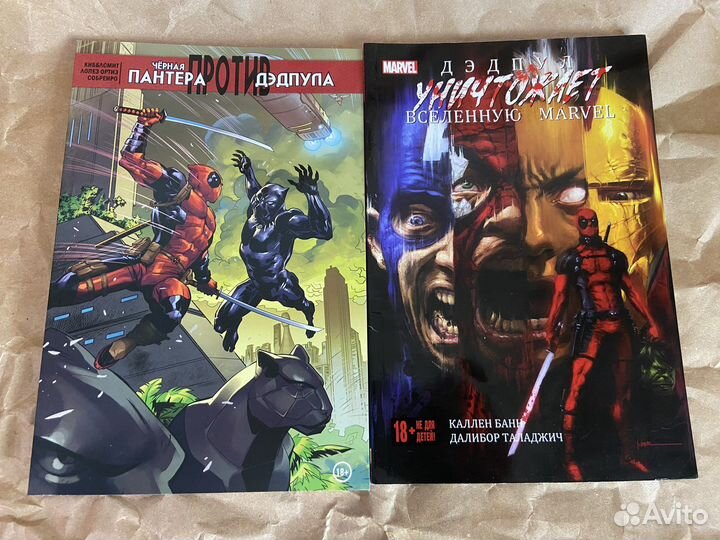 Комиксы марвел дэдпул