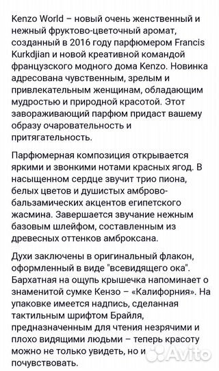 Тестер женский Duty Free Kenzo Word Parfum