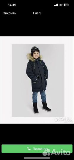 Куртка-парка зима остин 134