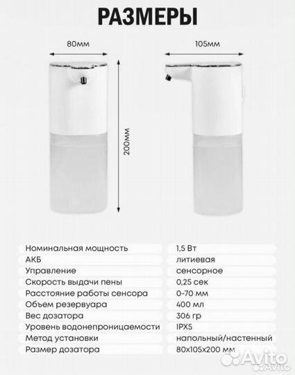 Сенсорный дозатор для мыла