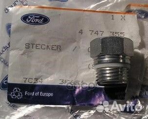Штуцер 4747355 ford
