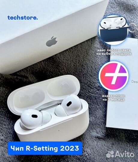 AirPods Pro 2 + Кейс и Яндекс Плюс на 3 месяца