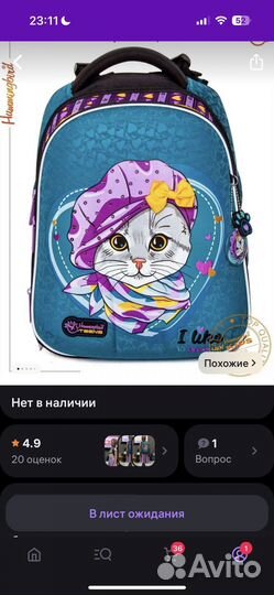 Рюкзак школьный ортопедический