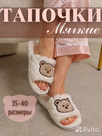 Тапочки мишка