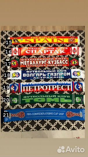 Футбольные шарфы