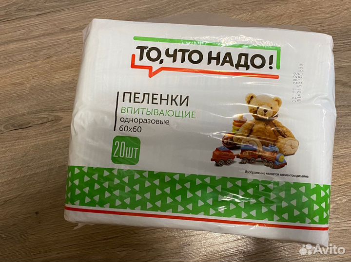Впитывающие пеленки 60*60