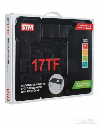 Подставка для ноутбуков STM IP17TF новая