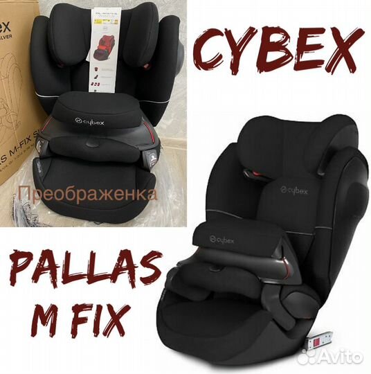 Детское автокресло Cybex Pallas m-fix SL новое