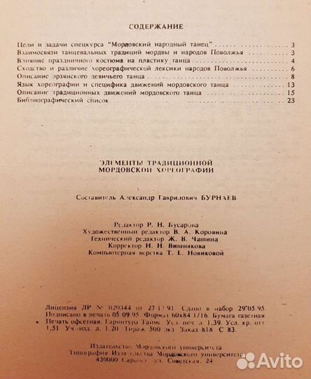 Методические пособия по хореографии (много)