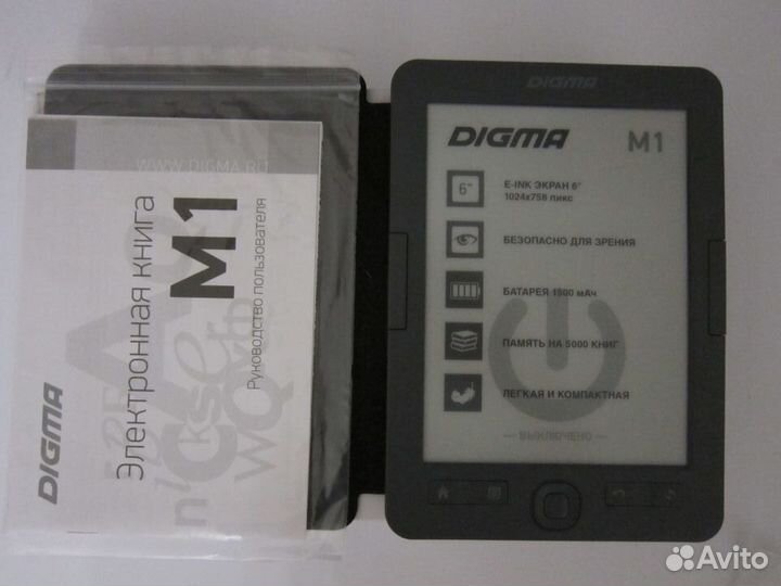 Электронная книга digma