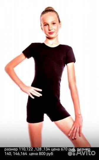 Купальники гимнастические, лосины, болеро