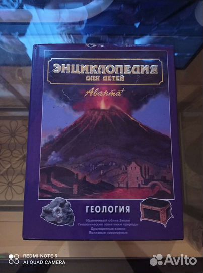 Детские книги. Энциклопедии