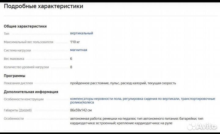 Велотренажер Kettler GiroM