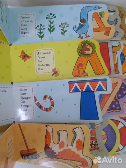 Азбука в стихах