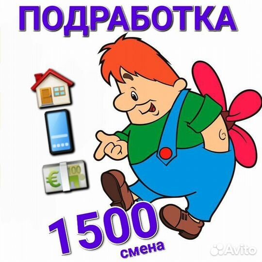 Подработка. Помощник в архив