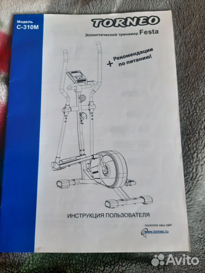 Тренажер эллиптический Torneo Festa C-310М