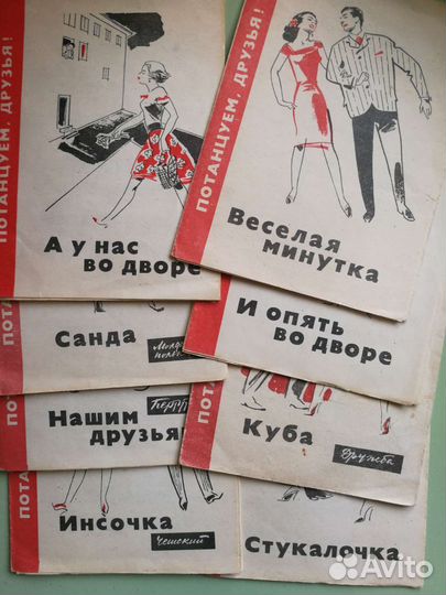 Пластинки мини СССР