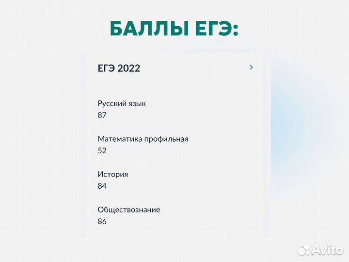 Репетитор по обществознанию онлайн