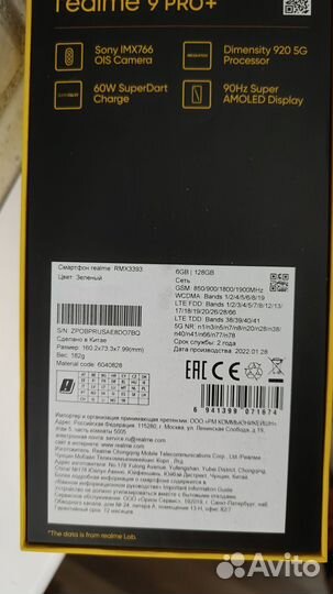 realme 9 Pro+, 6/128 ГБ