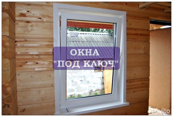 Пластиковые окна