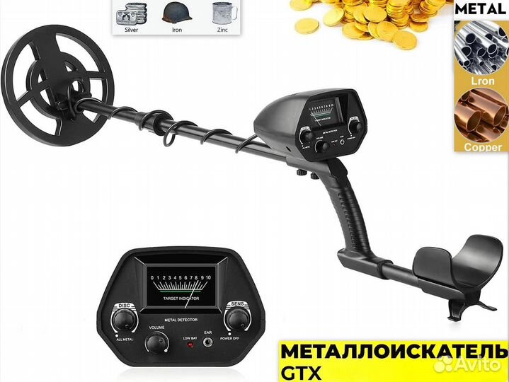 Продаю Металлоискатель 'GTX' в отл сост