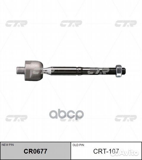 CR0677 Тяга рулевая перед прав/лев CRT107