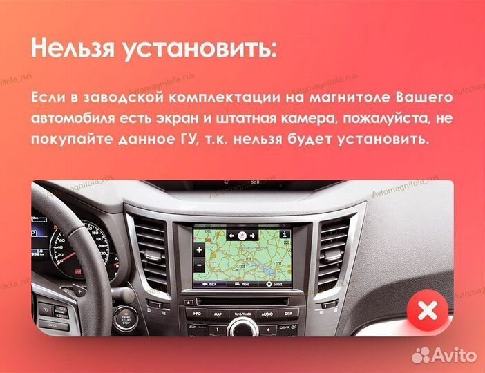 Магнитола Subaru Outback/Legacy 09-14г L Черн 3/32