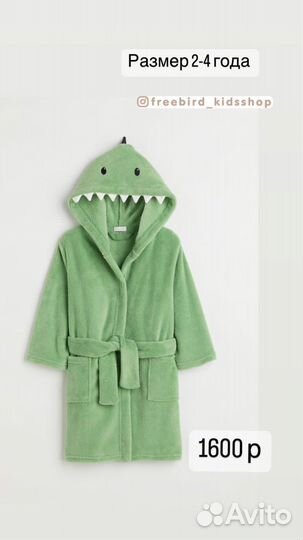 Халат банный детский
