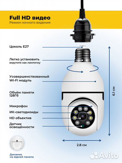 Беспроводная WiFi камера для наблюдения + SD 32GB