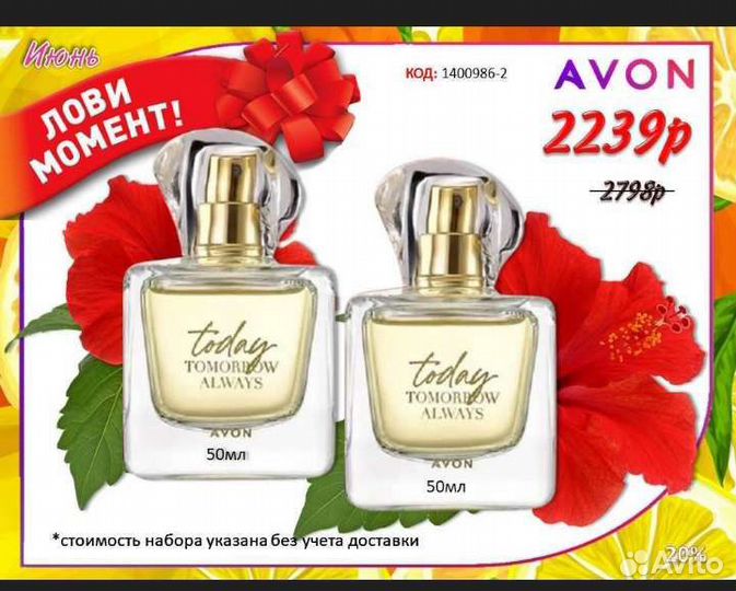 Эйвон парфюмерия, косметика avon