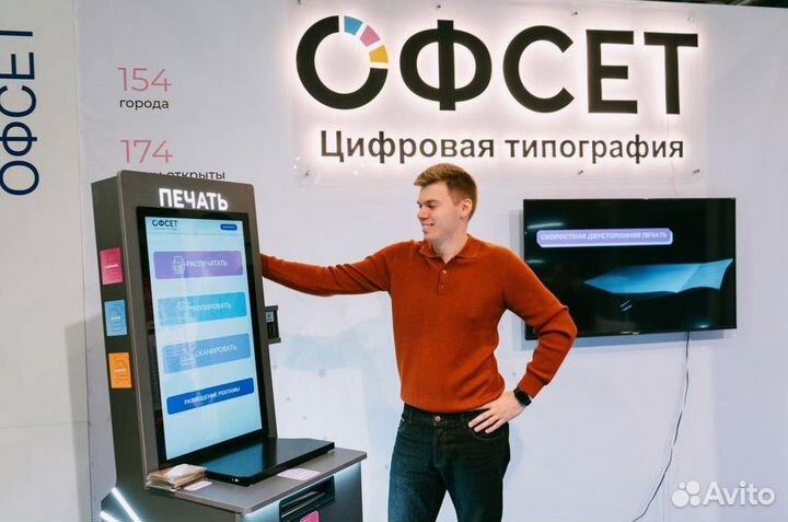 Вендинговый печатный аппарат Офсет