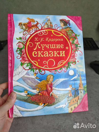 Андерсен сказки, детские сказки