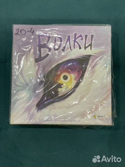 Настольная игра Волки