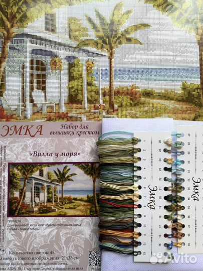 Набор для вышивки крестом 