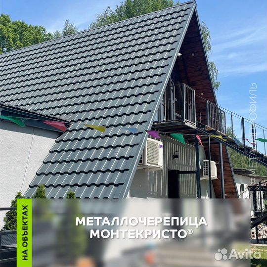 Металлочерепица Металл Профиль