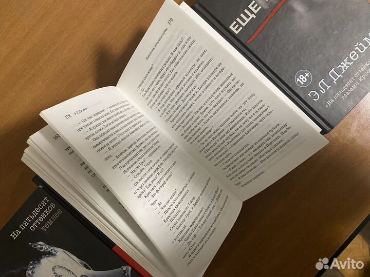 Э Л Джеймс 50 оттенков серого 4 части