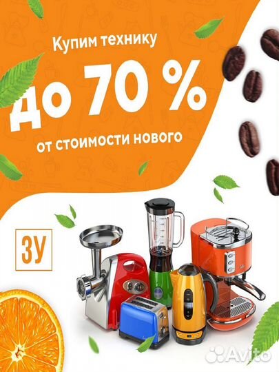 Скупка телефонов/ноутбуков/электроники