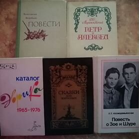 Книги разные СССР