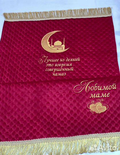 Коврики для намаза