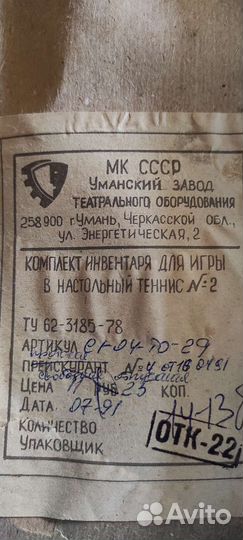 Настольные теннис. Дет.печати-штампы aladine